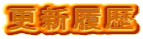 �X�V����
