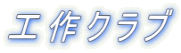 HNu