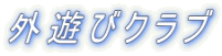 OVуNu