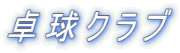 싅Nu