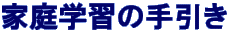 �ƒ�w�K�̎���� 