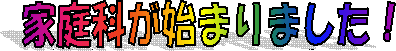 ƒȂn܂܂I