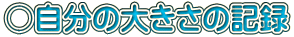 ̑傫̋L^