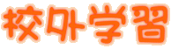 ZOwK