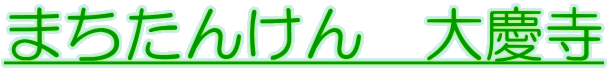 ܂񂯂@c
