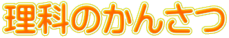 Ȃ̂񂳂 